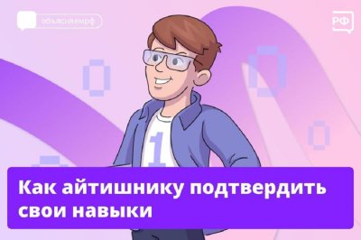 Нижегородцы могут на портале «Госуслуги» получить сертификат по ИТ-навыкам Нижегородцы могут на портале «Госуслуги» получить сертификат по ИТ-навыкам