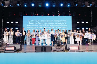 В Нижнем Новгороде в День России наградили победителей конкурсов «МегаХит» и «Нижегородская мозаика» В Нижнем Новгороде в День России наградили победителей конкурсов «МегаХит» и «Нижегородская мозаика»