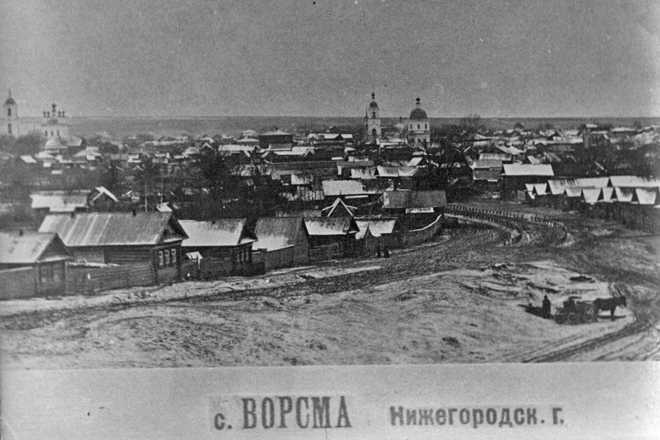 Вид на с. Ворсму Вид на с. Ворсму