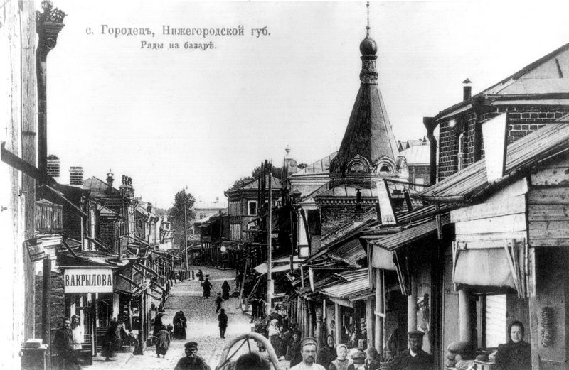Городец Городец