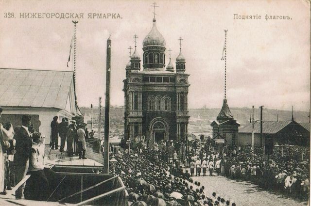 Поднятие флагов на Нижегородской ярмарке Поднятие флагов на Нижегородской ярмарке