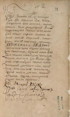 Указ Петра I об учреждении Нижегородской губернии Указ Петра I об учреждении Нижегородской губернии